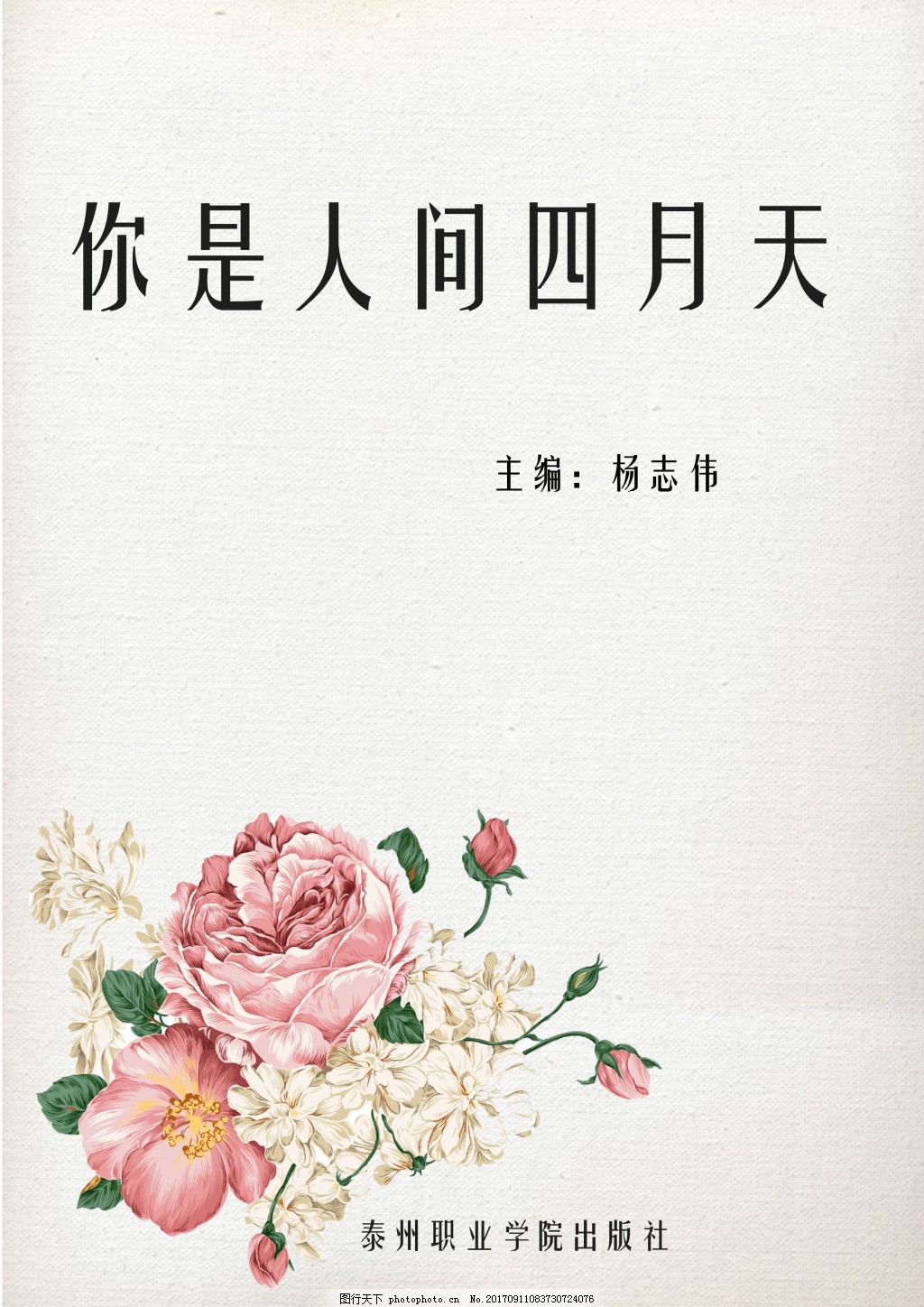 导航跳转中